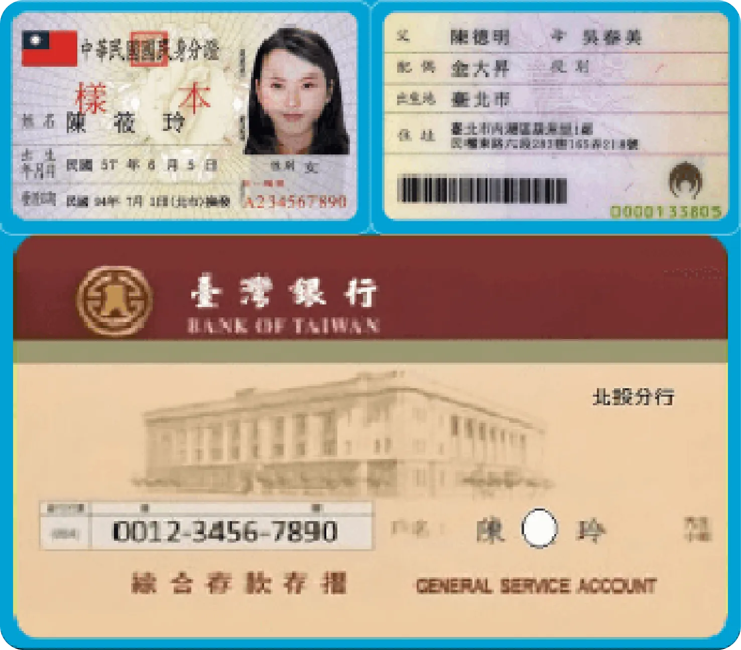 實名認證正確與錯誤範例-正確