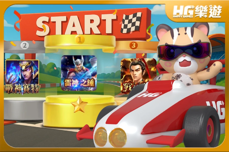 2025 老虎機排名 ✦ 這幾款連新手也能輕鬆贏大獎!