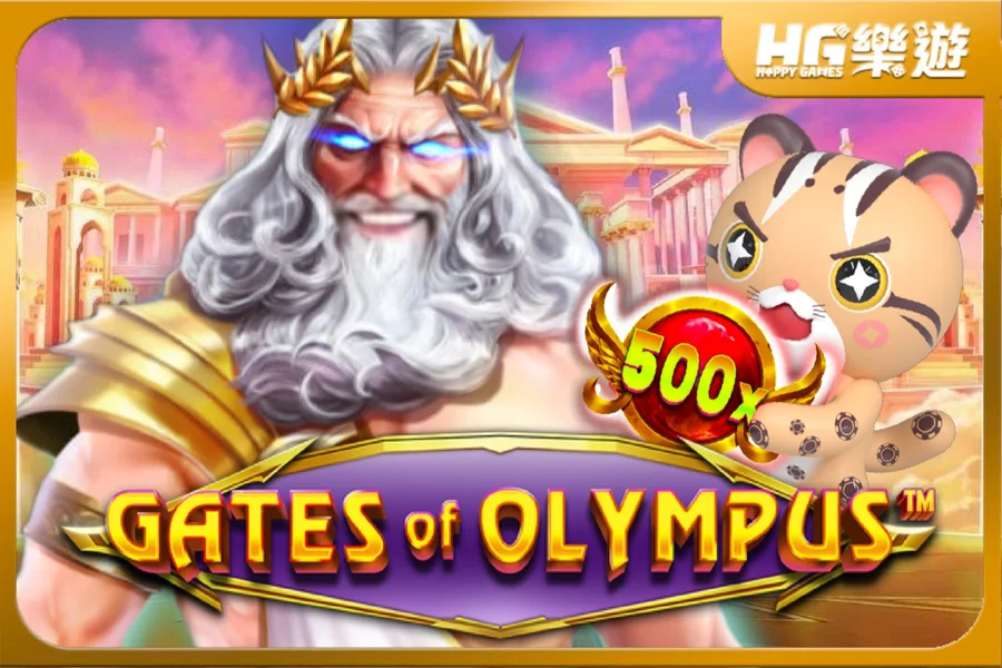 奧林匹斯之門《Gates of Olympus™》 ✦ PP王者電子 全台獨家上線