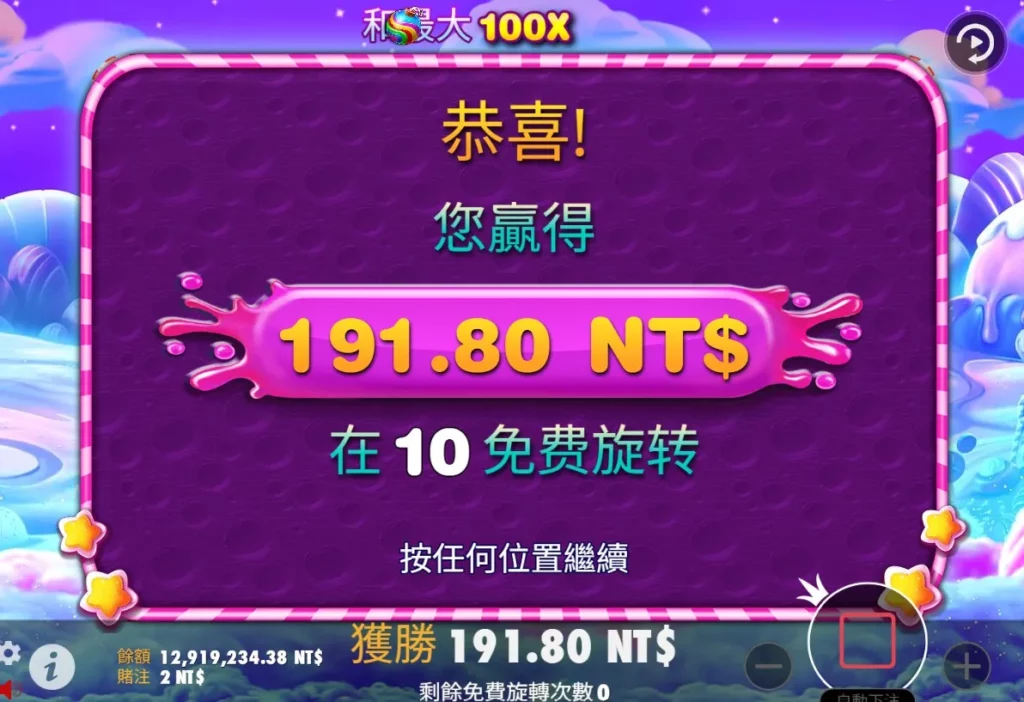 sweetbonanza-screen4