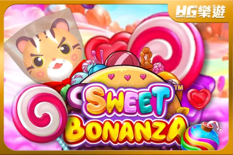 文章小圖_Sweet_Bonanza_V2