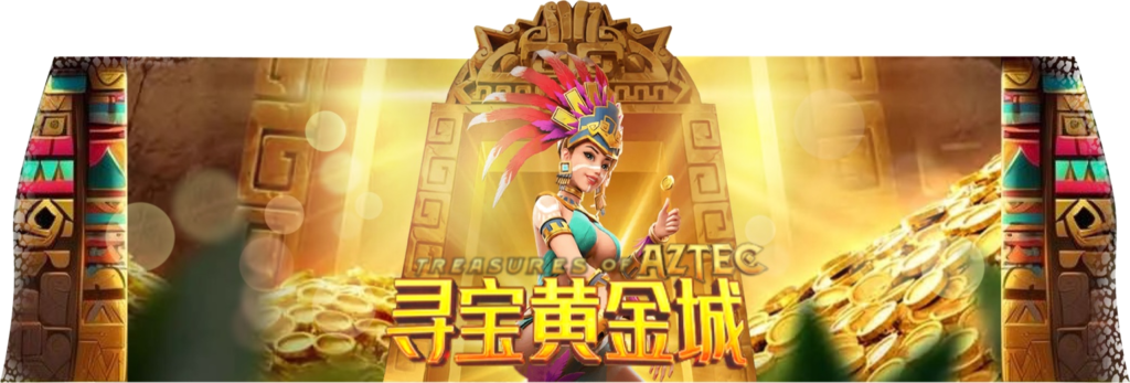 Treasures_of_Aztec_banner