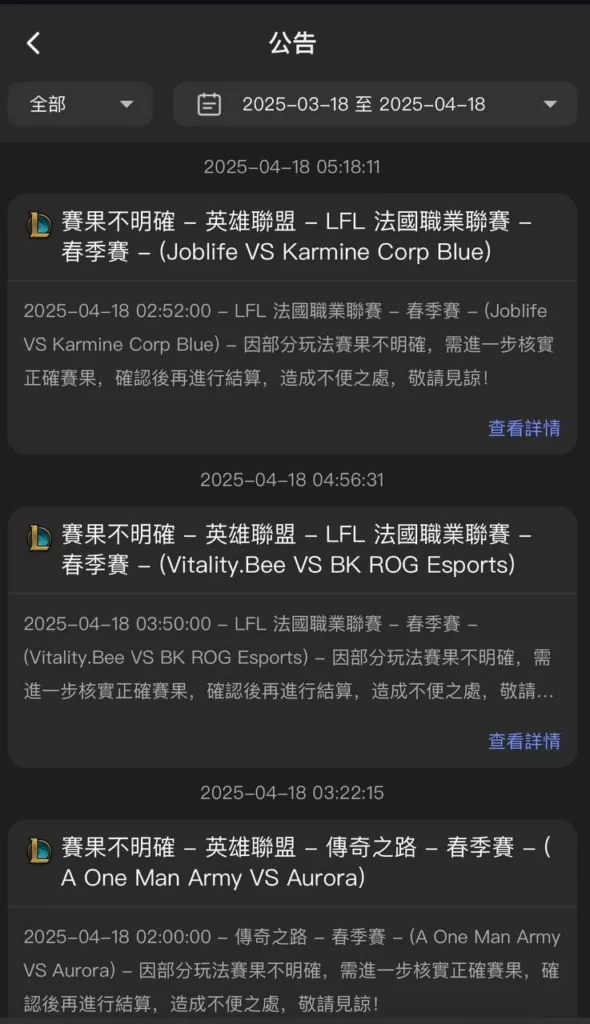 DB電競公告資訊