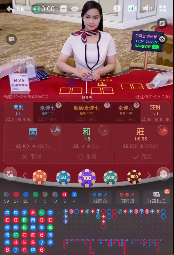 Baccarat_Sure_Win_DG1