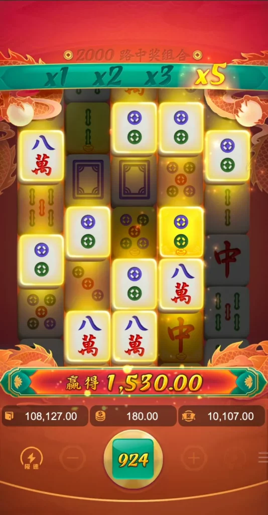 pg-mahjong-平轉5倍