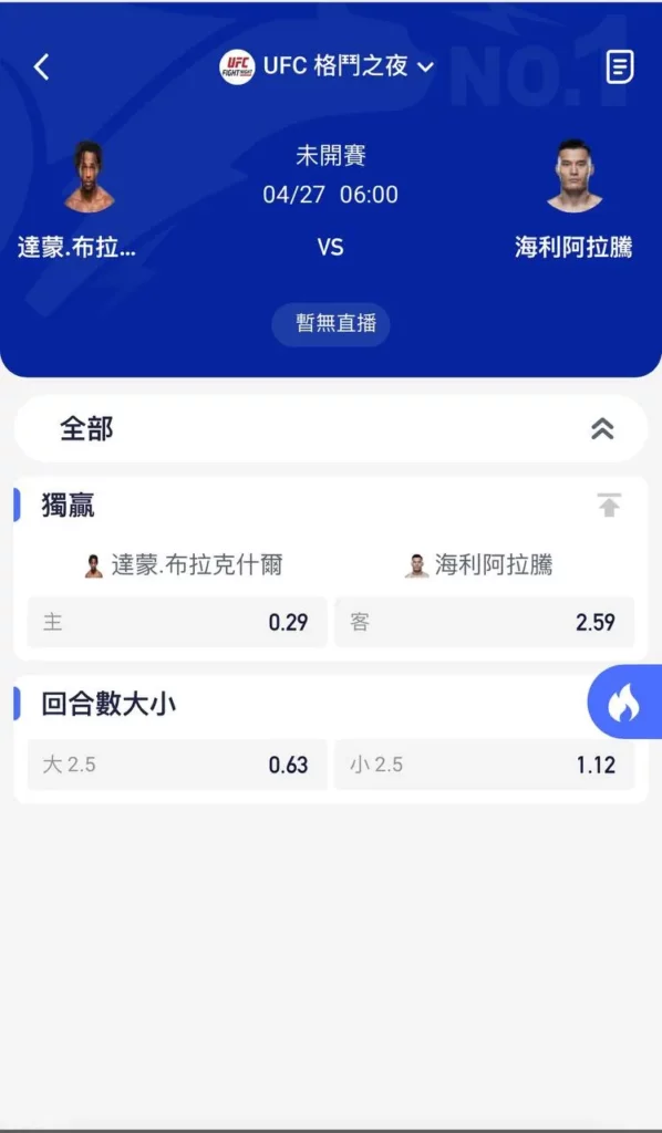 FB體育賽事投注