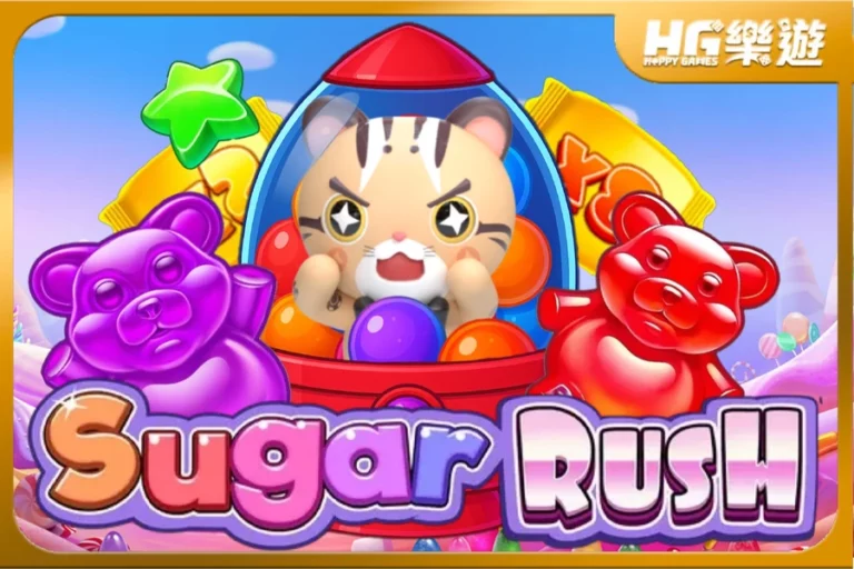 文章小圖_Sugar_Rush