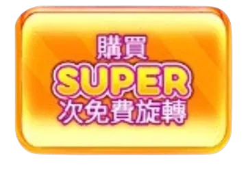 sweet_bonanza_1000x_SuperFreeSpins