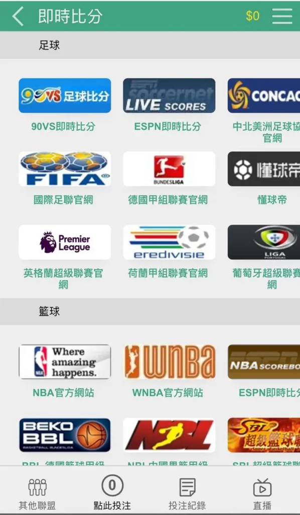 Super體育 及時比分