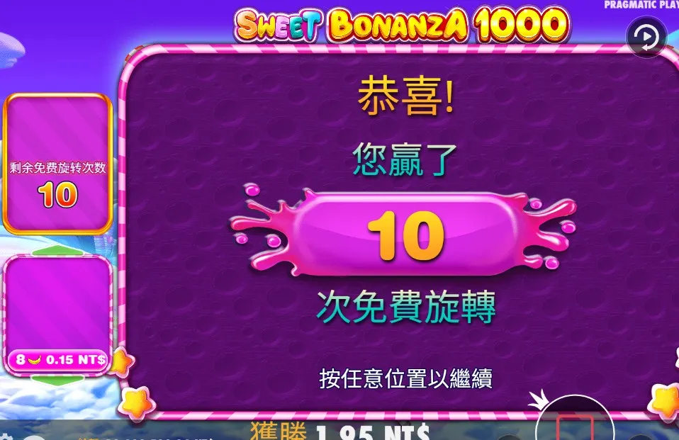 sweet_bonanza_1000x_gamescreen2