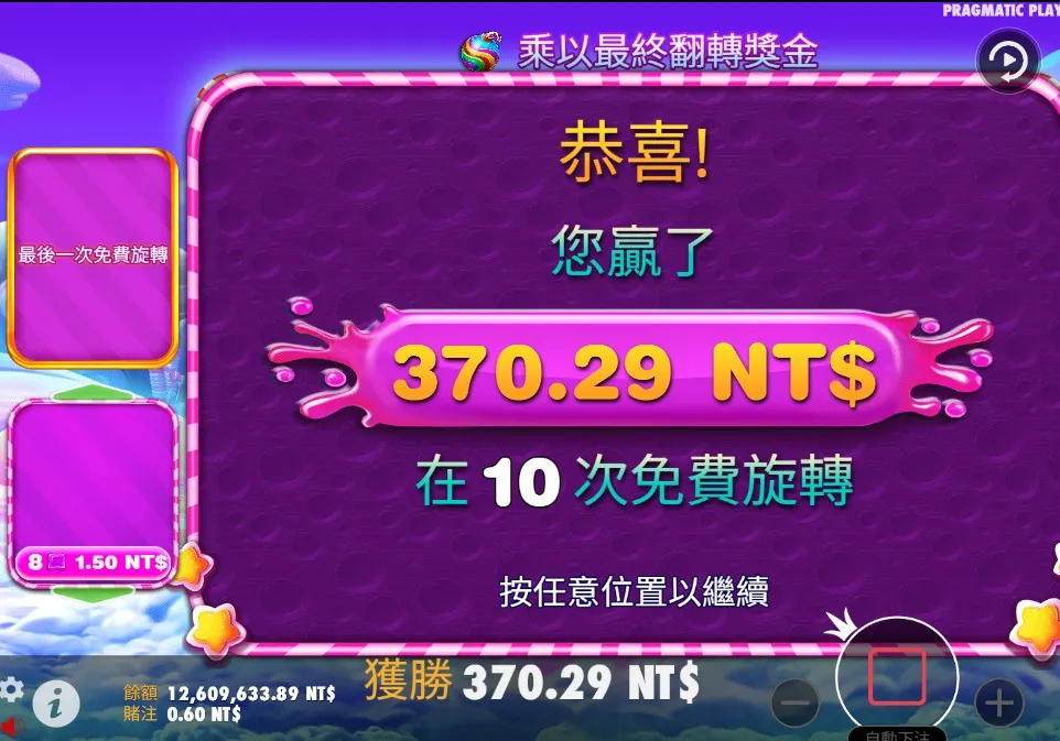 sweet_bonanza_1000x_gamescreen4