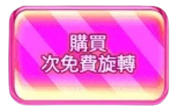 sweet_bonanza_1000x_freeSpins