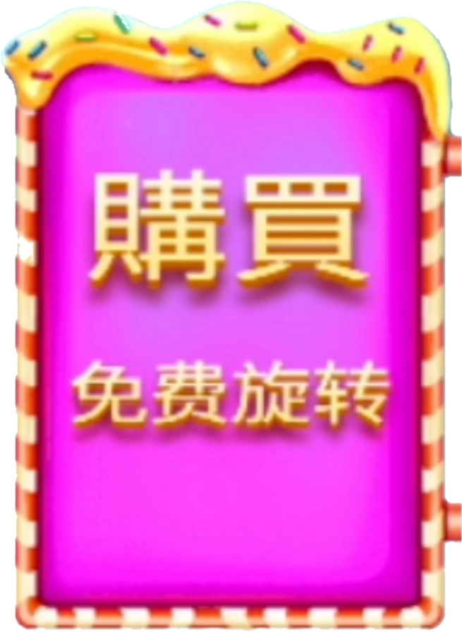 sugar_rush_spin_button