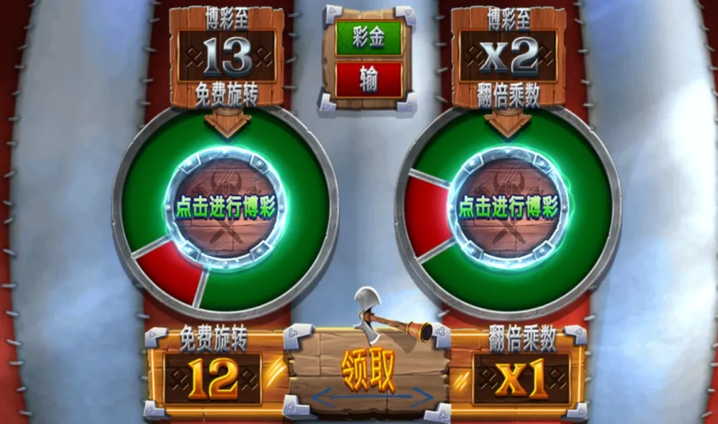 維京人猛虎出籠 免遊賭注