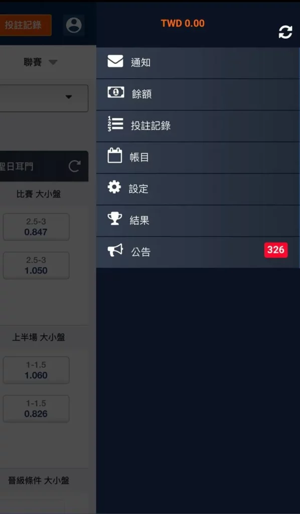 平博體育帳戶功能