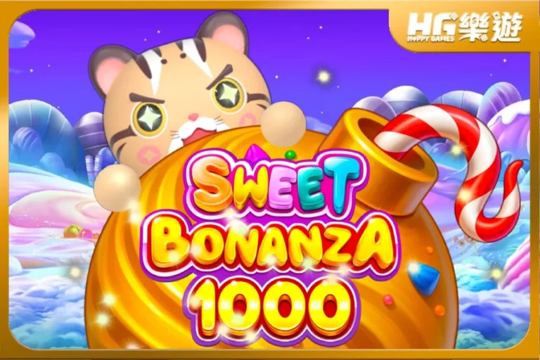 文章小圖_Sweet_Bonanza_1000