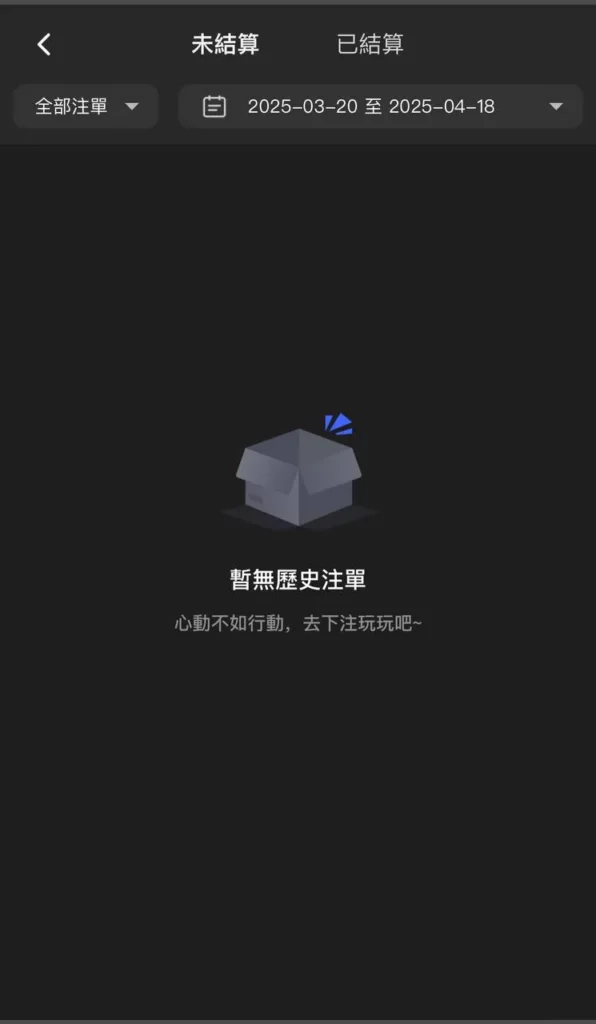 DB電競注單紀錄