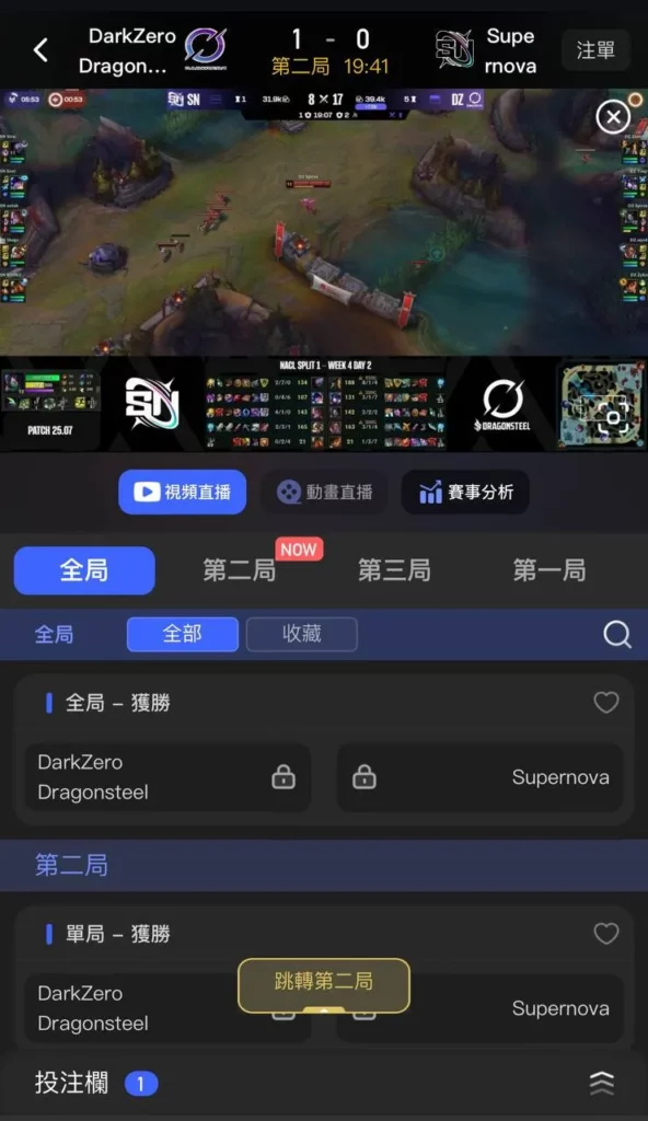 DB電競賽事直播頁面