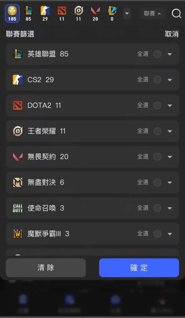DB電競電競項目選單