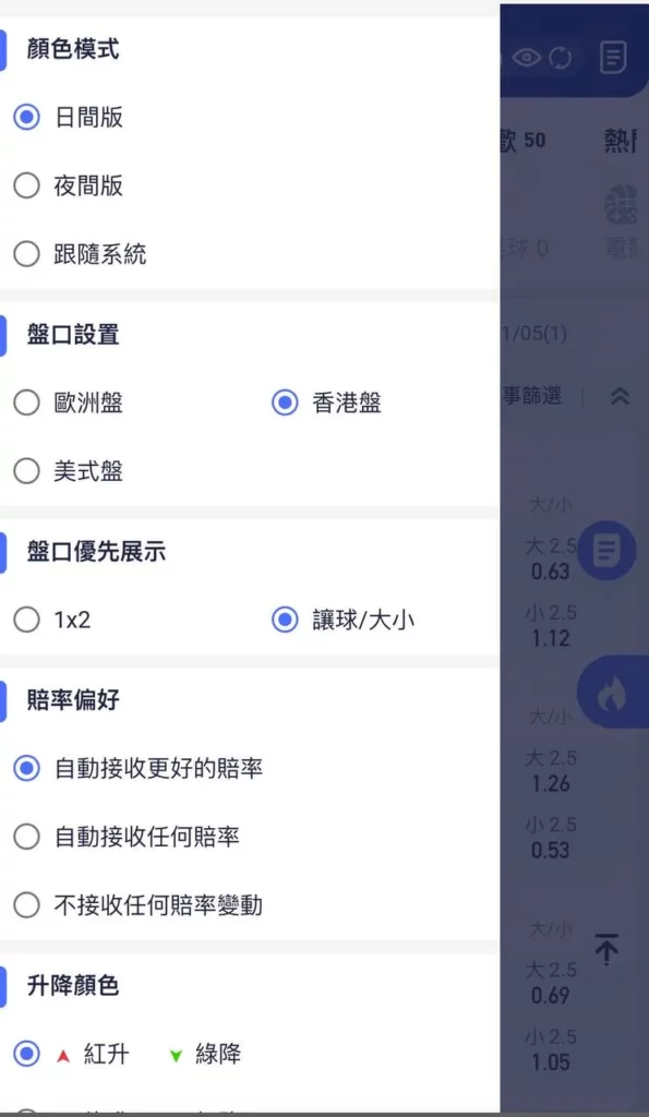 FB體育頁面設置
