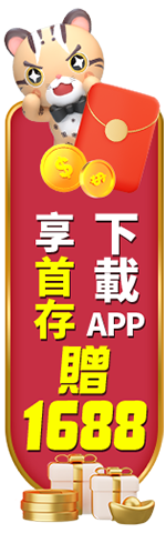 鉅城娛樂城、鉅成娛樂城、鉅城娛樂城評價-下載app立即享首存贈1688
