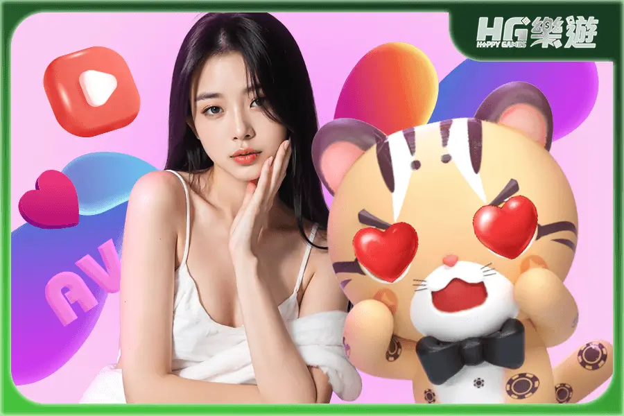 樂遊成人 ✦ 繼九州娛樂城之後 唯一的娛樂城AV影片平台