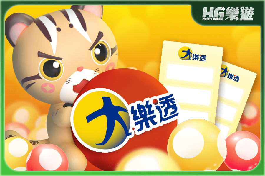 大樂透包牌450 ✦ 玩法、獎金分配、中獎機率 | 包牌 350 & 450 完整指南