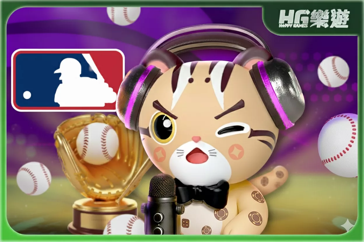 MLB季後賽 完全指南 | 2025 完整賽程、晉級名單與直播管道