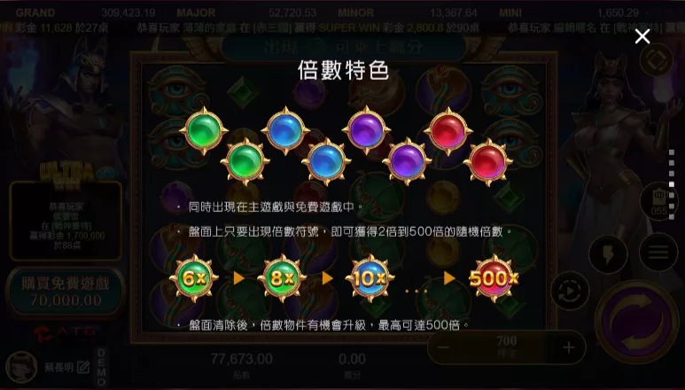 賽特試玩 倍數球