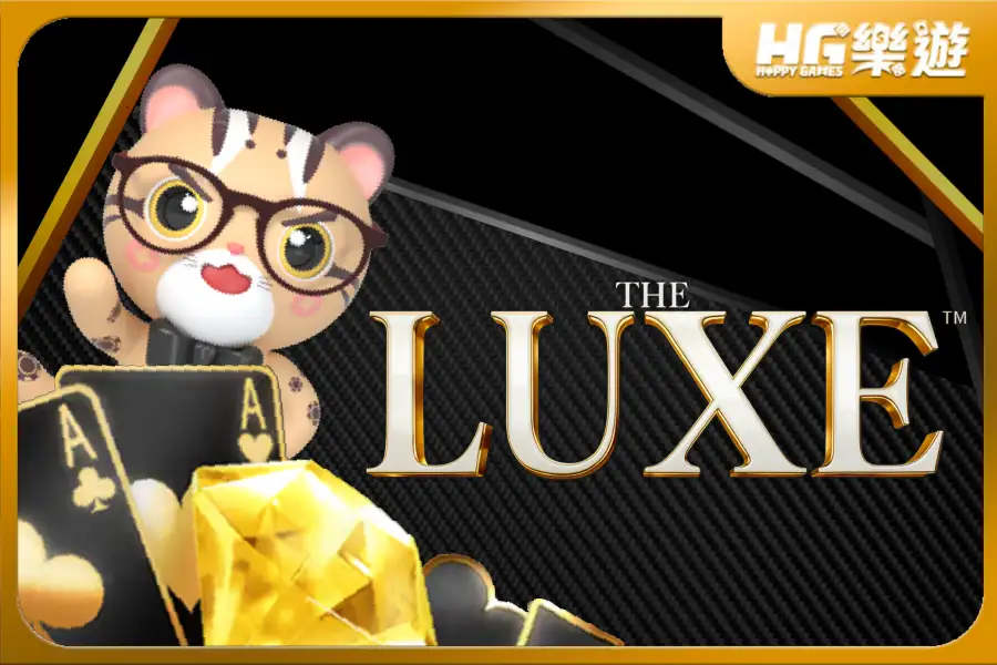 奢華《THE LUXEᵀᴹ》✦ QT電子,一秒沉浸|高級會所的 Chill